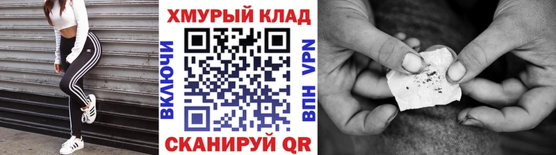 МЕГА маркетплейс Пошехонье ГЕРОИН герыч